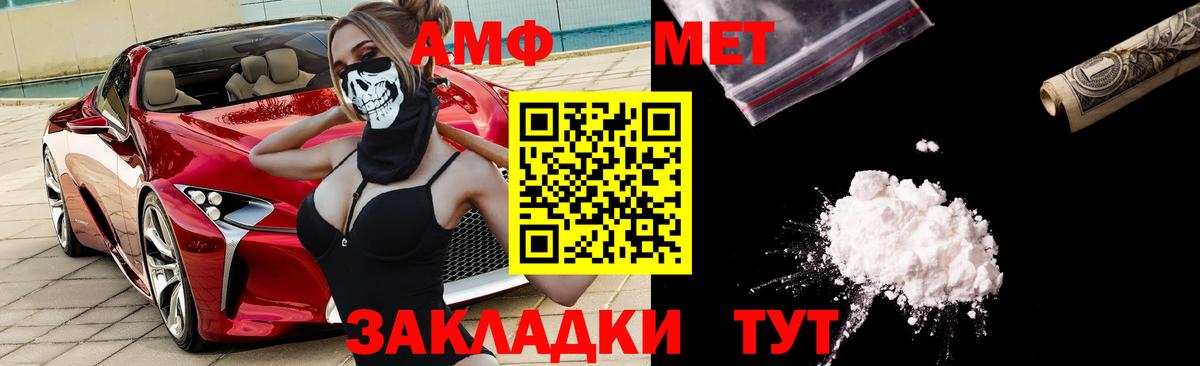 АМФ 98%  Вход с VPN  Балтийск 
