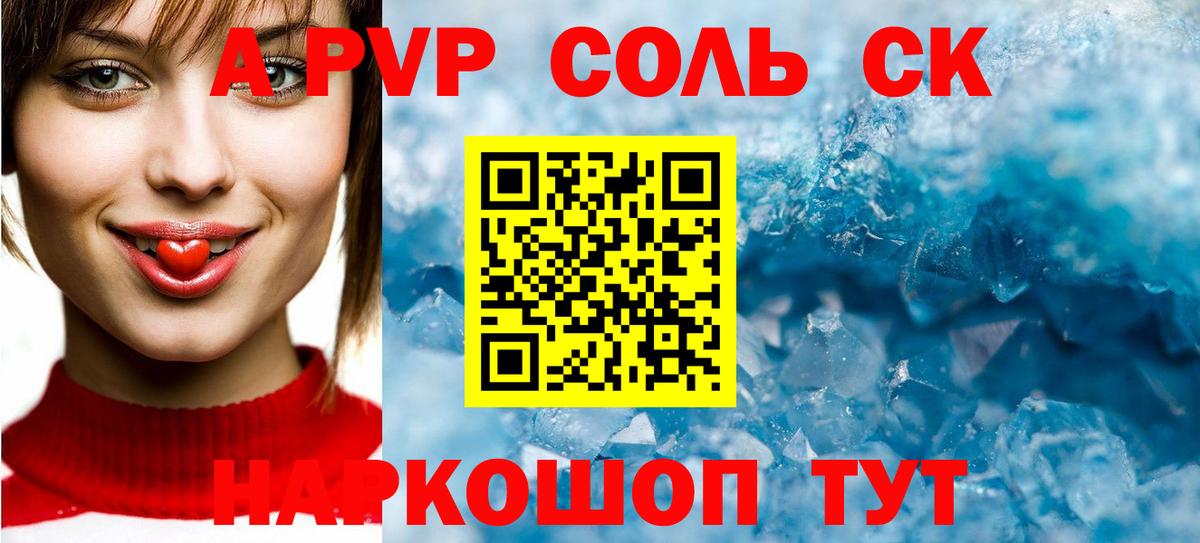 Alpha PVP мука  Вход с VPN  Балтийск  Alpha PVP крисы CK 