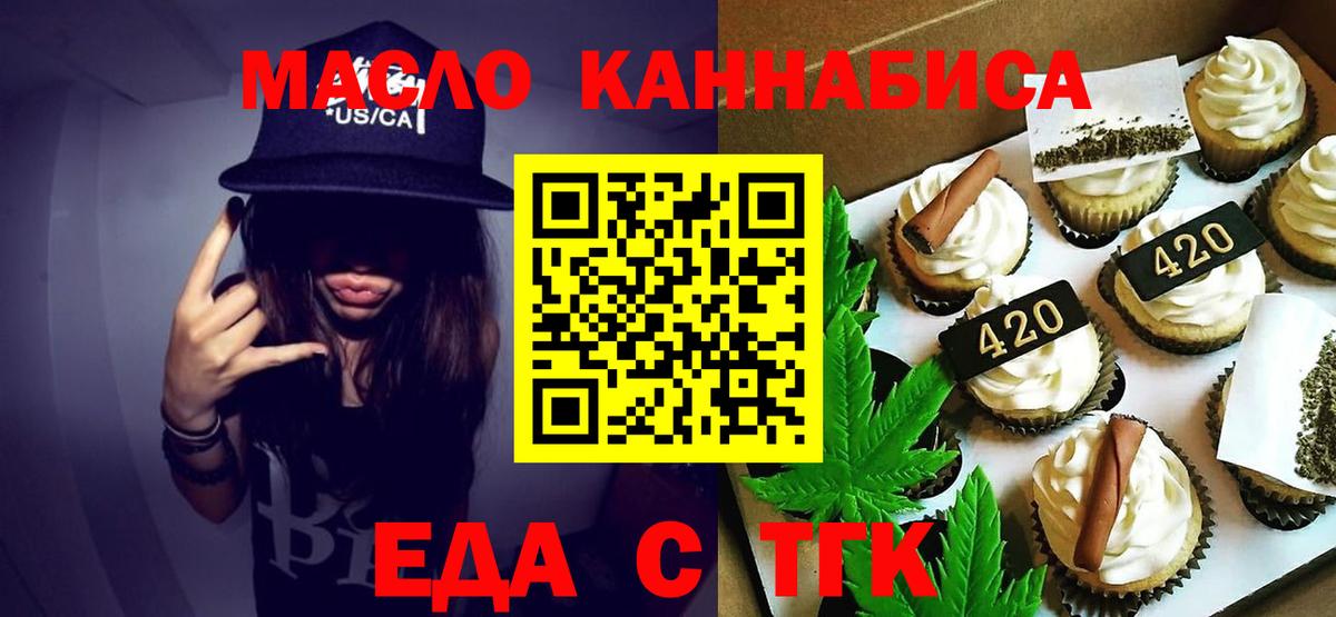Canna-Cookies конопля  Вход с VPN  Балтийск 