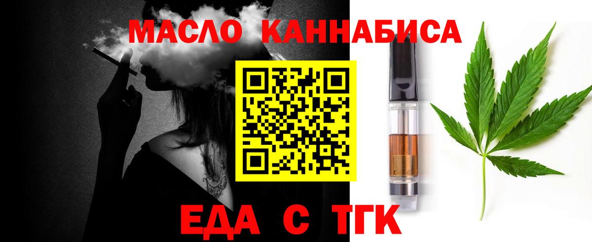 Печенье с ТГК марихуана Балтийск