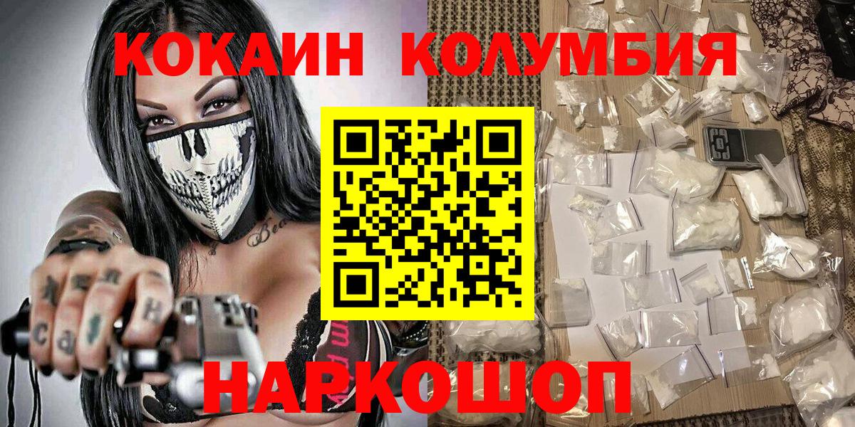 наркошоп  КОКАИН FishScale  COCAIN 99%  Вход с VPN  Балтийск 