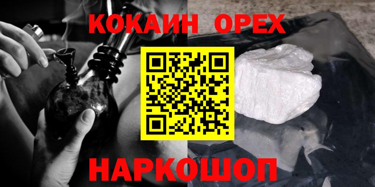 КОКАИН Fish Scale Балтийск