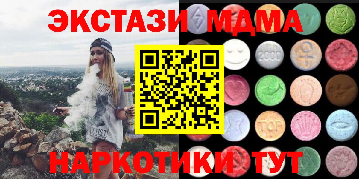 Ecstasy 99% Балтийск