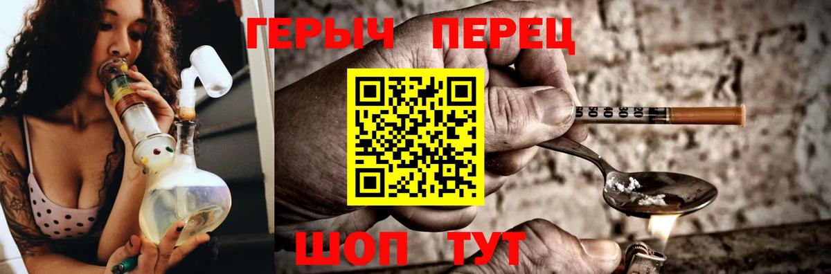 ГЕРОИН хмурый  Вход с VPN  Героин  Балтийск 