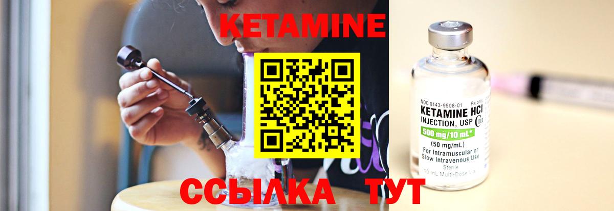 Балтийск  Кетамин ketamine  КЕТАМИН ketamine  Вход с VPN 