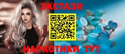 экстази Лесосибирск