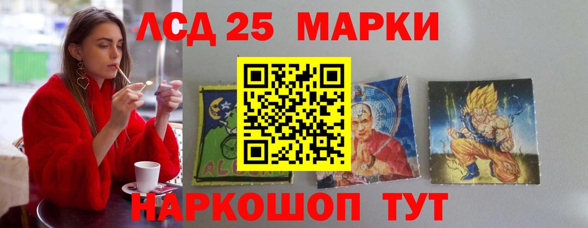 ЛСД экстази кислота  Вход с VPN  Балтийск 