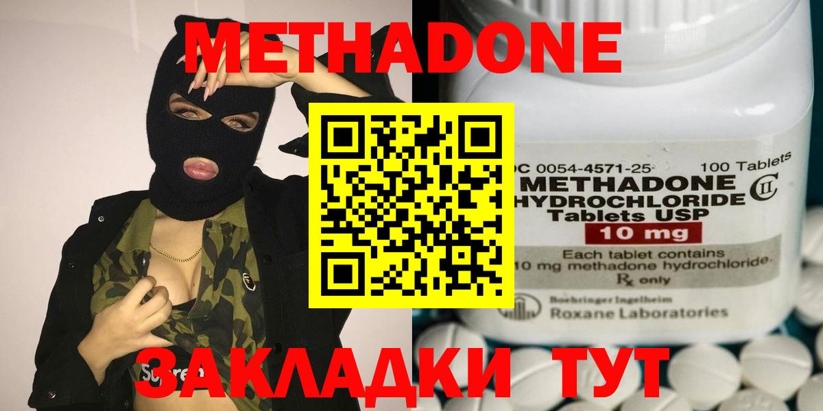 Гашиш  МЕТАДОН  Каннабис  Меф МЯУ МЯУ кристаллы  Вход с VPN  Балтийск  COCAIN 