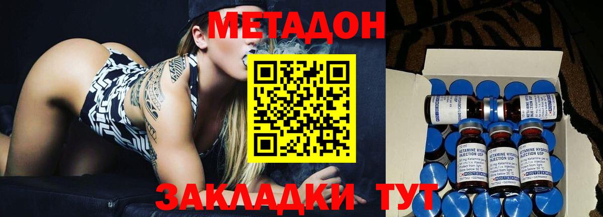 Метадон белоснежный  МЕТАДОН мёд  Вход с VPN  Балтийск 