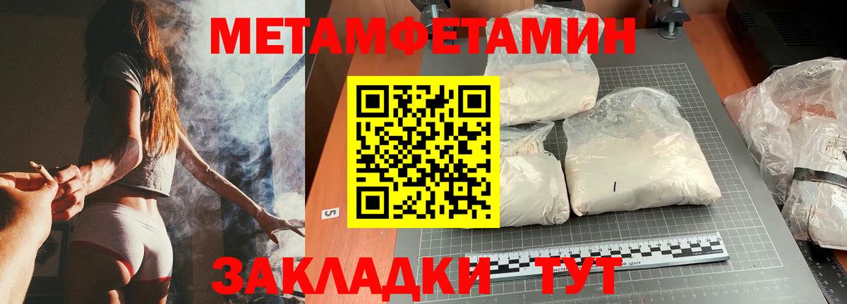 Первитин Декстрометамфетамин 99.9% Балтийск
